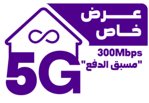 بيتي فايبر انترنت 5G من الاتصالات السعودية