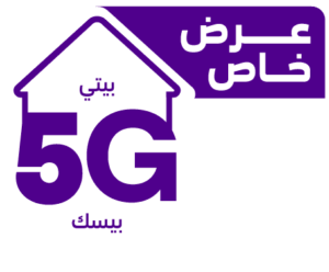 بيتي فايبر انترنت 5G من الاتصالات السعودية